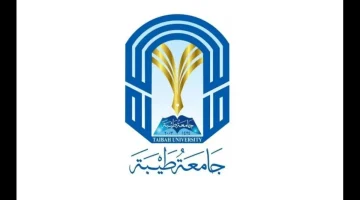 كيفية التسجيل في جامعة طيبة